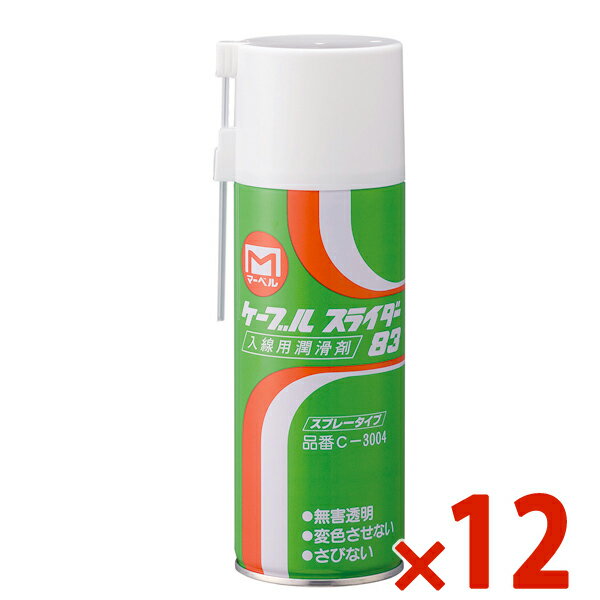 MARVEL マーベル ケーブルスライダー シリーズ C-3004 12本セット配線 通線 入線 工具 電工 電設 電気 ..