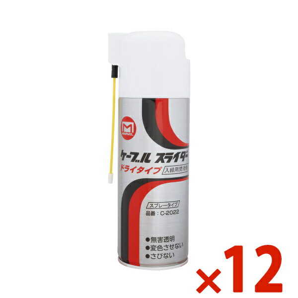 MARVEL マーベル ケーブルスライダー ドライタイプ 12本入り C-2022【まとめ買い特価】