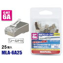 MARVEL マーベル 貫通式モジュラープラグシールド付 CAT6A対応 25個入 MLA-6A25(2)