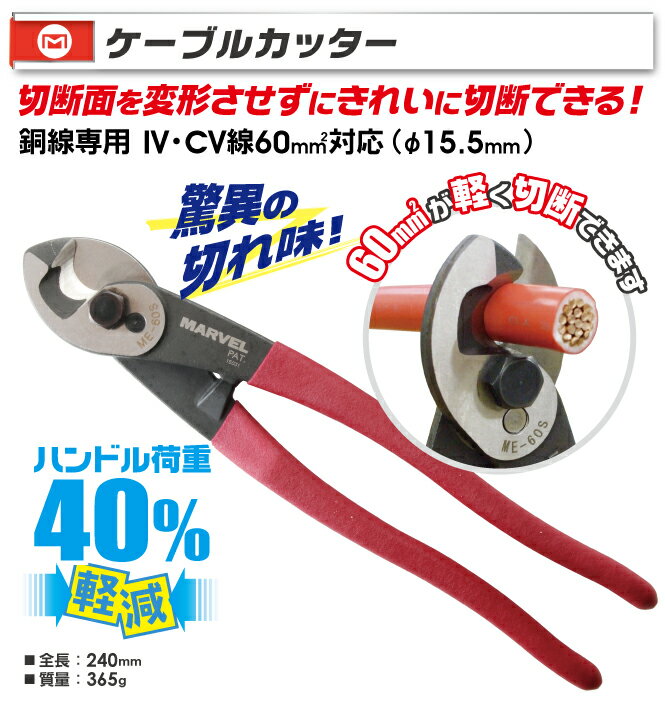 MARVEL �ޡ��٥� �����֥륫�å��� �ϥ�ɥ�ٽ�40%�ڸ� ME-60S