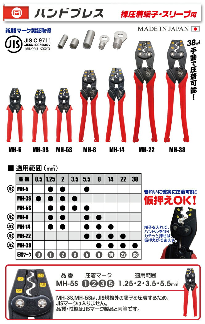 MARVEL マーベル ハンドプレス 裸圧着端子・スリーブ用 MH-14 3