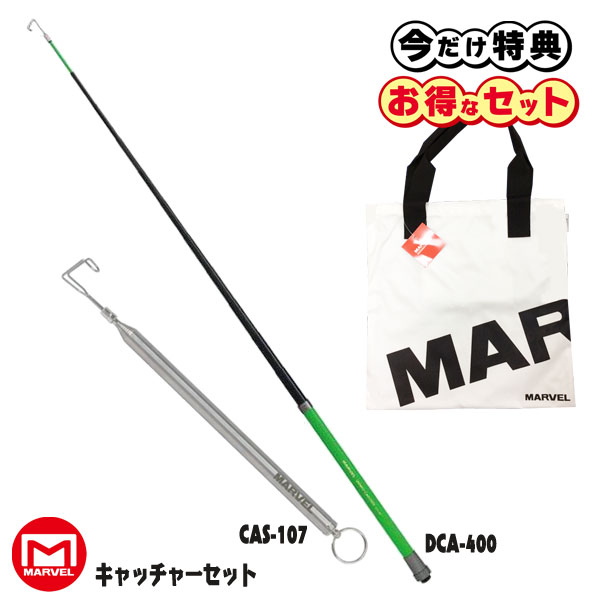乐天商城 - MARVEL マーベル キャッチャーセット 電工4m SUS トートバッグ 3点セット DCA-400 CAS-107 MDP-4546WDCA400107SET 電工キャッチャー
