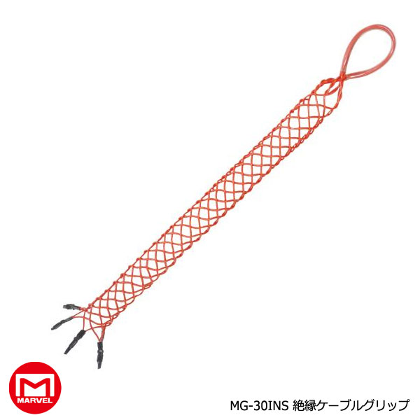乐天商城 - 【4/27 9:59まで！P3倍】【受注生産品】MARVEL マーベル 絶縁ケーブルグリップ ケブラー製 MG-30INS