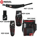 MARVEL マーベル 腰道具 WAIST GEAR αシリーズ5点セット 幅広ワークポジショニング用ベルトスライドバックルタイプ MAT-151HBSETA