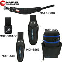 【7/28 8:59まで!P3倍】MARVEL マーベル 腰道具 Smart Shuttoシリーズ5点セット 幅広ワークポジショニング用ベルトスライドバックルタ...
