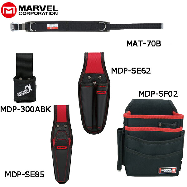 MARVEL マーベル 腰道具 ソフトフィット・Smart Edge/スマートエッジシリーズ5点セット MAT-70BSETH