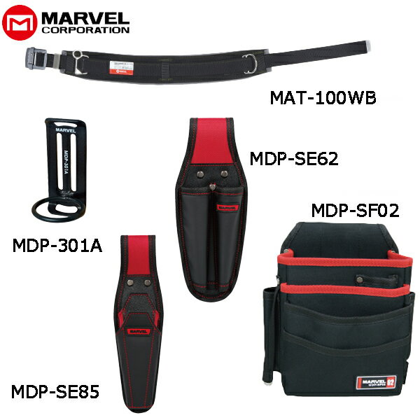 MARVEL マーベル 腰道具 ソフトフィット・Smart Edge/スマートエッジシリーズ5点セット MAT-100WBSETP