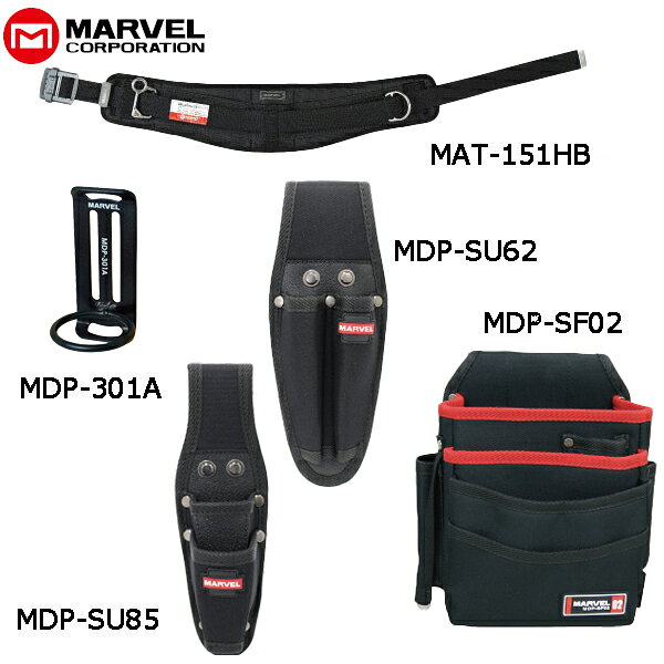 【10/19 8:59まで！P3倍】MARVEL マーベル 腰道具 ソフトフィット・Shutto/シュットシリーズ5点セット MAT-151HBSETM