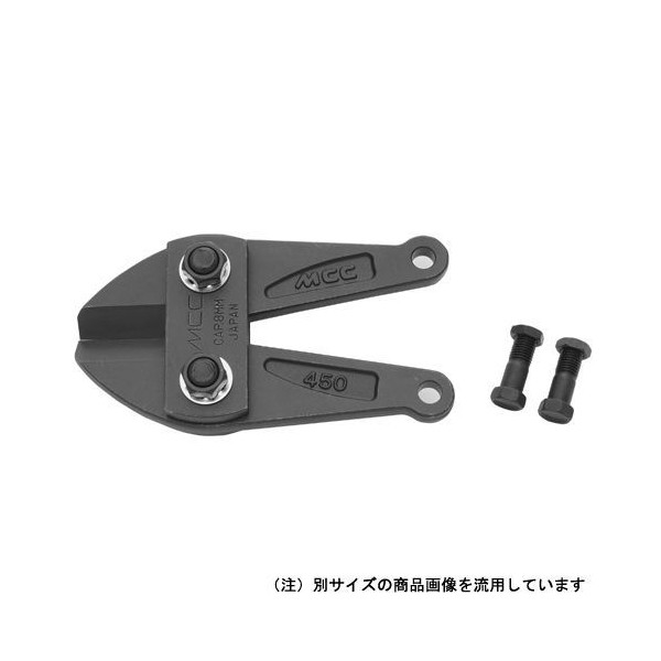 MCC ボルトクリッパ替刃 300 BCE0030 【2222680】軟質材切断専用です。仕様切断能力(mm)HRB80軟線φ5切断能力(mm)HRC20硬線φ5適合本体BC-0730・BC-AL30原産国日本※当店に在庫のない場合はお取り寄せのため納期にお時間がかかる場合があります。