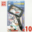 【アウトレット】【在庫限り】イチネンMTM ミツトモ スタンド式 拡大鏡 10個セット 20415【まとめ買い特価】