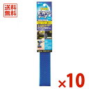 【9/12 8:59まで!P5倍】【アウトレット】【在庫限り】【送料無料】イチネンMTM ミツトモ 反射 ピカッとテープ ブルー 3枚入 30mm×300mm10個セット 87458【まとめ買い特価】