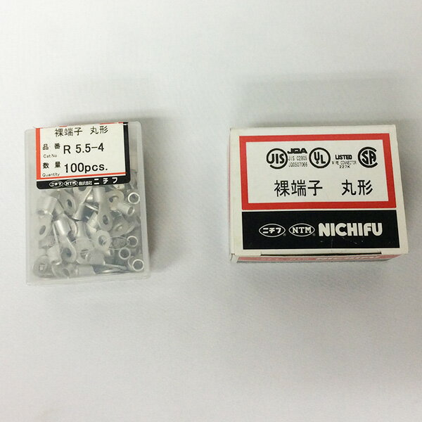 【アウトレット】【在庫限り特価】NICHIFU ニチフ 銅線用裸圧着端子2箱セット R形 丸形 R5