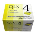 NICHIFU ニチフ JAPPYクイックロック 差込コネクタ 4極用QLX4JPYCL1箱 50個入り【QLX4-JP-YCL】