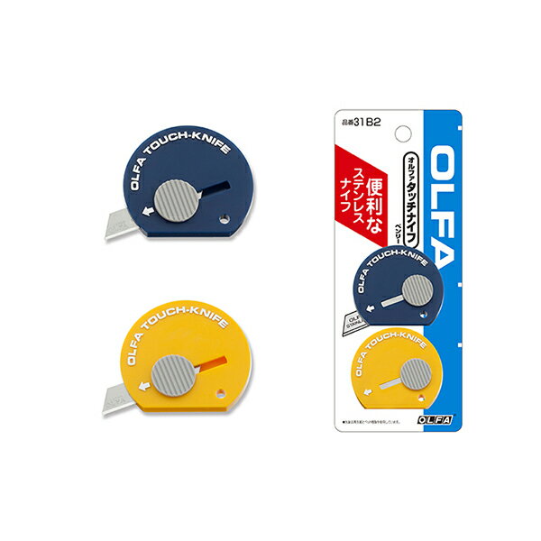 【メール便対応】OLFA オルファタッチナイフベンリー 2個パック31B2【8085528】