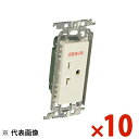 Panasonic パナソニック15A 20A兼用埋込接地コンセント 250V 金属枠付 ホワイト 10個セット WTF19223WK【まとめ買い特価】