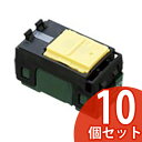 Panasonic パナソニック コスモシリーズワイド21 埋込ほたるスイッチC 3路 WT50529 10個入り【まとめ買い特価】(2)