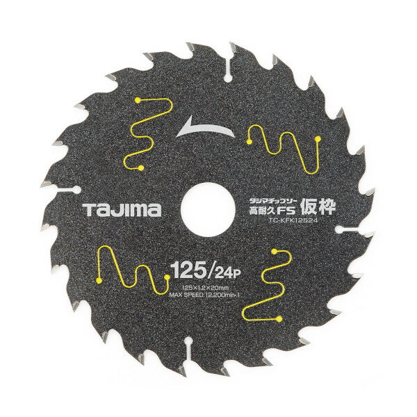 TAJIMA タジマチップソー高耐久FS仮枠用 125-24PTC-KFK12524 TCKFK12524【4975364019806:8134864】