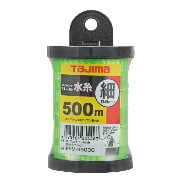 TAJIMA タジマパーフェクトリール水糸 蛍光グリーン／細PRM-S500G PRMS500G【4975364054463:8134602】