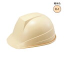 タニザワ 谷沢製作所 ヘルメット エアライト 溝付きタイプ ST#189-JZ EPA C-1