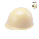タニザワ 谷沢製作所 ヘルメット エアライト ST#148-JZ EPA C-15