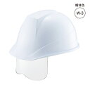 タニザワ 谷沢製作所 ヘルメット シールドメット 前ひさしタイプ ST#189-SH EPA W-3
