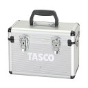 【5/16 8:59まで!P3倍】TASCO イチネンタスコ アルミ製真空ポンプケース TA150SV、TA