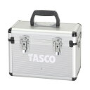 TASCO イチネンタスコ アルミ製真空ポンプケース TA150SV、TA150SW用 TA150CS-21 