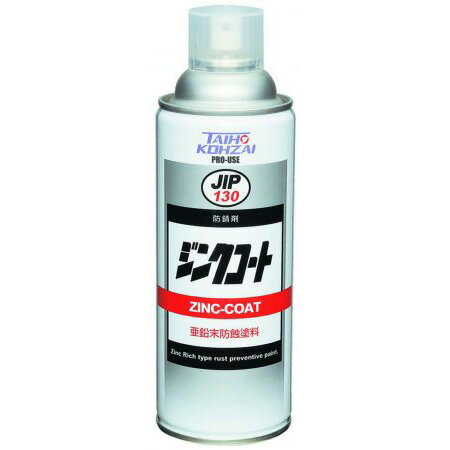 TASCO イチネンタスコ ジンクコート TA910SK-3