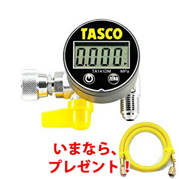 【チャージホース TA132AF-3 プレゼント】【送料無料】TASCO・イチネンタスコ デジタルミニ真空ゲージキット TA142MD 【ゲージキット/空調工具/エアコン】