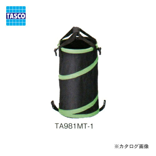 【5/27 8:59まで！P3倍】TASCO イチネンタスコ 土のう袋用スプリングダストバッグ TA981MT-1