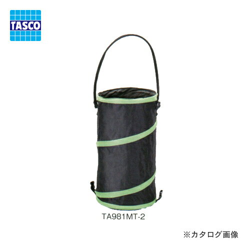 TASCO・イチネンタスコ ガラ袋用スプリングダストバック TA981MT-2●ガラ袋をかぶせてゴミ袋として使える！●強力スプリング入りで中身が無くてもしっかり自立●床を傷めないゴム足付き。●持ち運びに便利な肩紐付。●使わない時は、両サイドのバックルをロックし、コンパクトに。仕様サイズφ350×650mm(収納時は約160mm)材質本体ポリエステル(内側PVCコート処理)材質バンド・バックルポリプロピレン材質スプリングワイヤー鋼鉄線※当店に在庫のない場合はお取り寄せのため納期にお時間がかかる場合があります。