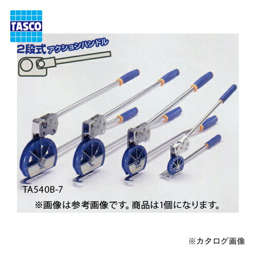 【送料無料】TASCO イチネンタスコ 7/8