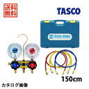 【5/16 8:59まで！P3倍】【送料無料】TASCO イチネンタスコ サイトグラス 高精度ゲージ付マニホールド TA120AH-2