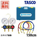 【6/27 8:59まで!P3倍】TASCO イチネンタスコ R407C高精度ゲージ付マニホールドキット TA124A-2(4)