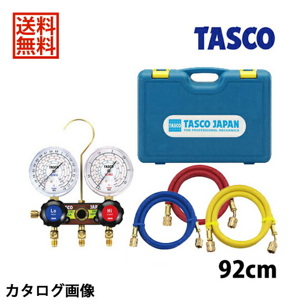 TASCO イチネンタスコ R407C高精度ゲージ付マニホールドキット TA124AH
