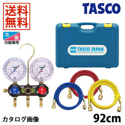 TASCO ͥ󥿥 R404AR134a ޥ˥ۡɥå TA124EH