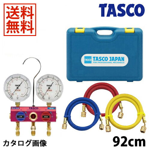 【送料無料】TASCO イチネンタスコ R410A R32 ボールバルブ式 ゲージマニホールドキット TA122GB-1 【R410/R32/マニホールド/空調工具】