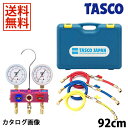 TASCO イチネンタスコ R410A/R32ゲージマニホールドキット TA122GV-1