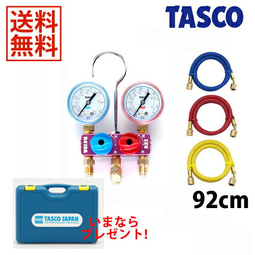 【送料無料】【あす楽対応】【数量限定ケース付き！】TASCO イチネンタスコ ミニボー