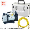 【4/30 8:59まで！P3倍】【送料無料】TASCO イチネンタスコ 充電式ウルトラミニ真空ポンプ 4点セット TA150ZP-1/TA142MK/TA132AF-3/TA150CS-21