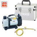TASCO イチネンタスコ 充電式ウルトラミニ真空ポンプ 4点セット TA150ZP-1/TA142MK/TA132AA-3/TA150CS-21