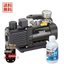 【数量限定ツールホルダプレゼント】TASCO イチネンタスコ ウルトラミニ真空ポンプ 3点セット TA150SW/TA142MK/TA117-1