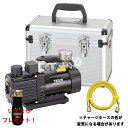 【数量限定カッターケースプレゼント】TASCO イチネンタスコ ウルトラミニ真空ポンプ お買得4点セット 真空ポンプTA150SW/真空ゲージキットTA142M...