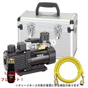 【数量限定カッターケースプレゼント】TASCO イチネンタスコ ウルトラミニ真空ポンプ 4点セット TA150SW/TA142MD/TA132AF-3/TA15...