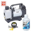 TASCO イチネンタスコ 充電式ウルトラミニ真空ポンプ 3点セット TA150ZP-1/TA142GD/TA117-1