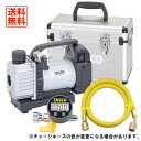 TASCO イチネンタスコ 充電式ウルトラミニ真空ポンプ 4点セット TA150ZP-1/TA142GD/TA132AF-3/TA150CS-21