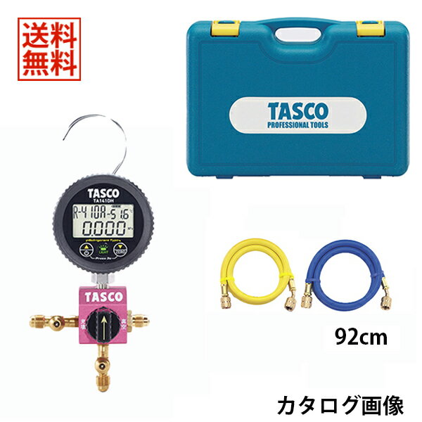 TASCO イチネンタスコ ボールバルブ式デジタルシングルゲージマニホールドキット TA123DH-1
