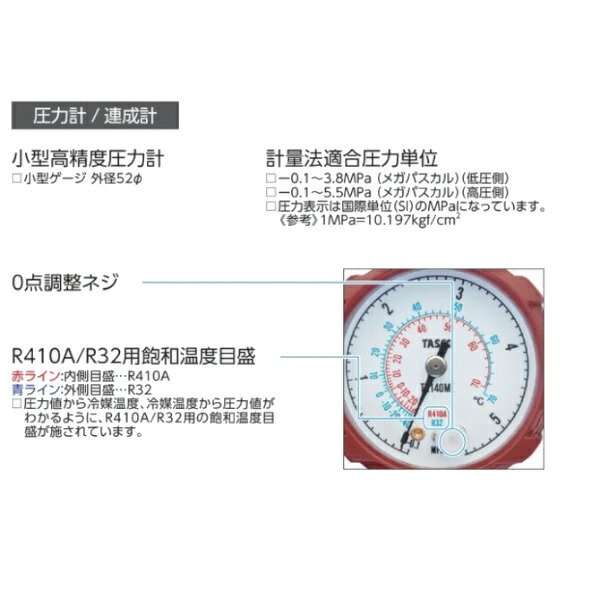 TASCO �����ͥ󥿥��� R410A R32�ѥߥ˥ܡ���Х�ּ��������ޥ˥ۡ���ɥ��å� 92cm�Х�֥ۡ���TA122MEV-1