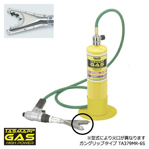 TASCO イチネンタスコ TAS MAPP 小リングバーナーキット TASMAPP TA379MR-6S