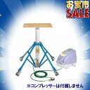 【6/11 8:59まで!P5倍】【お宝市2025】【法人様限定販売】【送料別途見積】TASCO イチネンタスコ スカイリフターキット3.5m STA801A ...